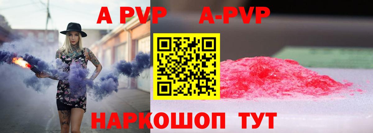 A PVP мука Медногорск