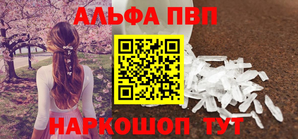 купить   Вход с VPN  APVP Crystall  Медногорск  Alfa_PVP крисы CK 