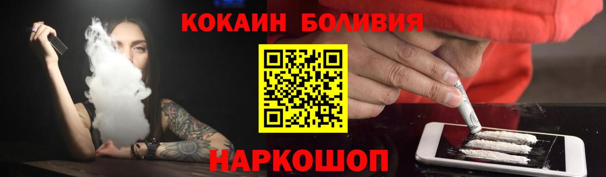 Cocaine 99% Медногорск