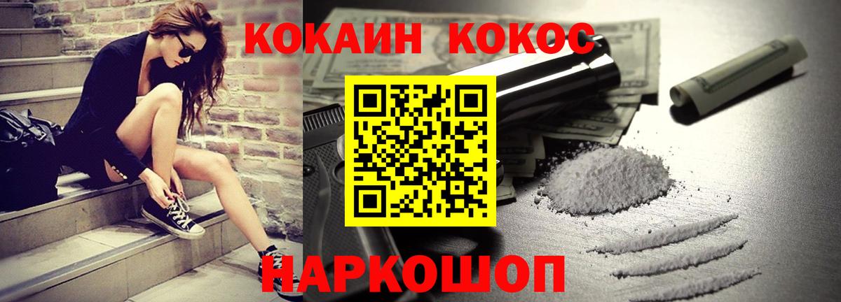 Медногорск  Кокаин Колумбийский  Вход с VPN 