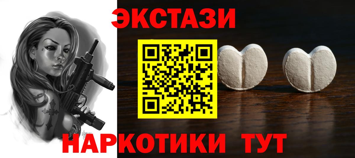Экстази круглые Медногорск