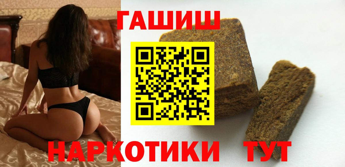 ГАШИШ ice o lator Медногорск
