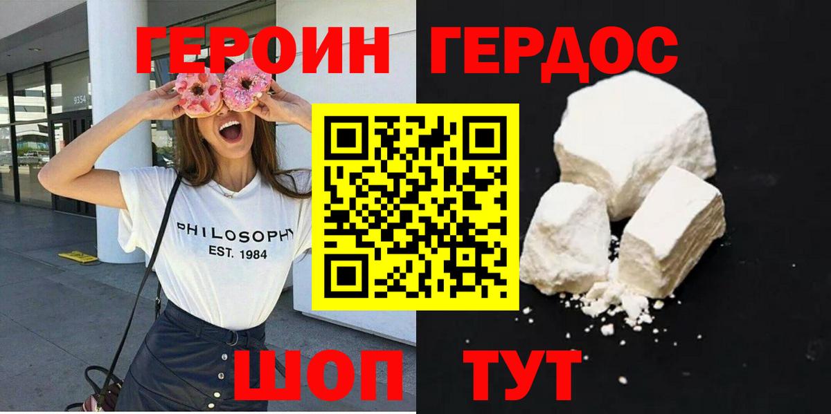 Медногорск  ГЕРОИН герыч  Вход с VPN 