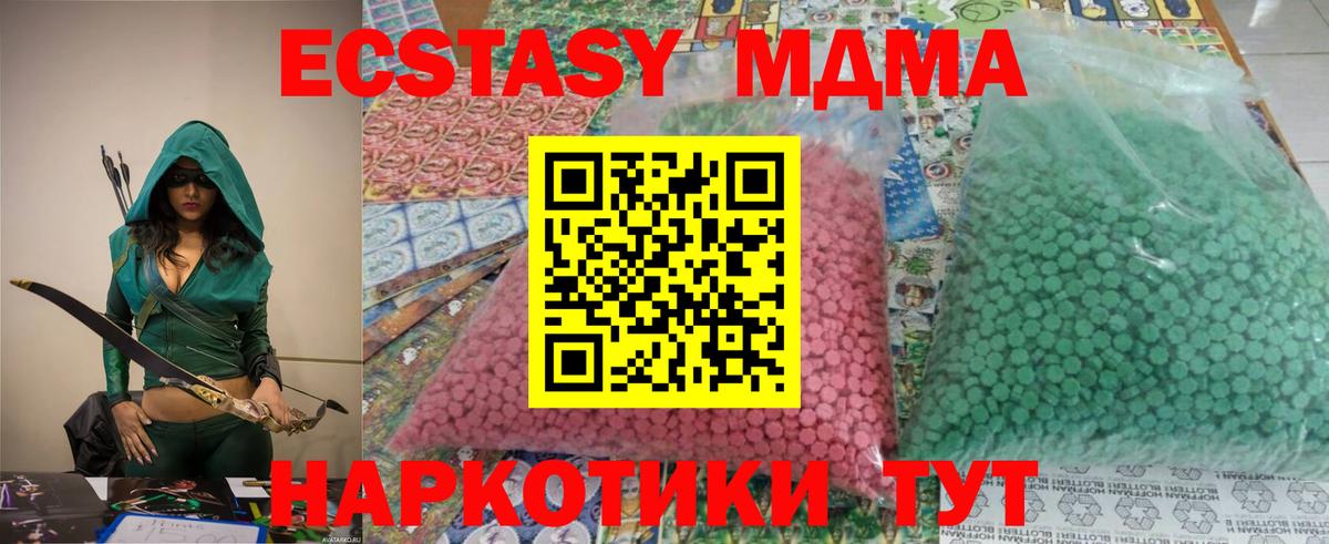 МДМА Molly Медногорск