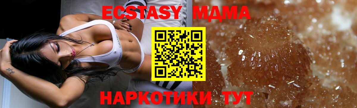 Медногорск  MDMA молли  Вход с VPN  МДМА crystal 