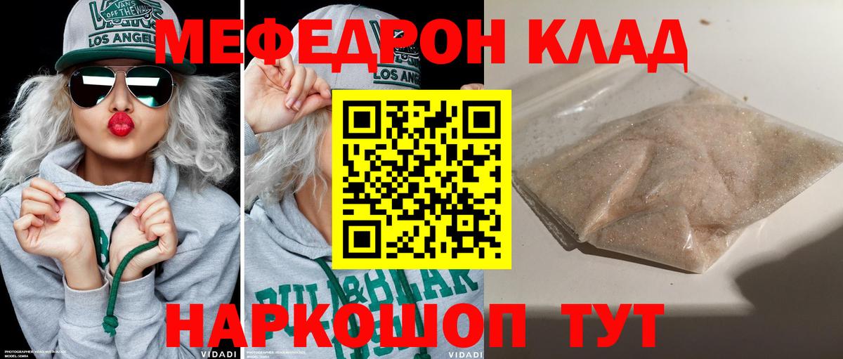 МЕФ мука Медногорск