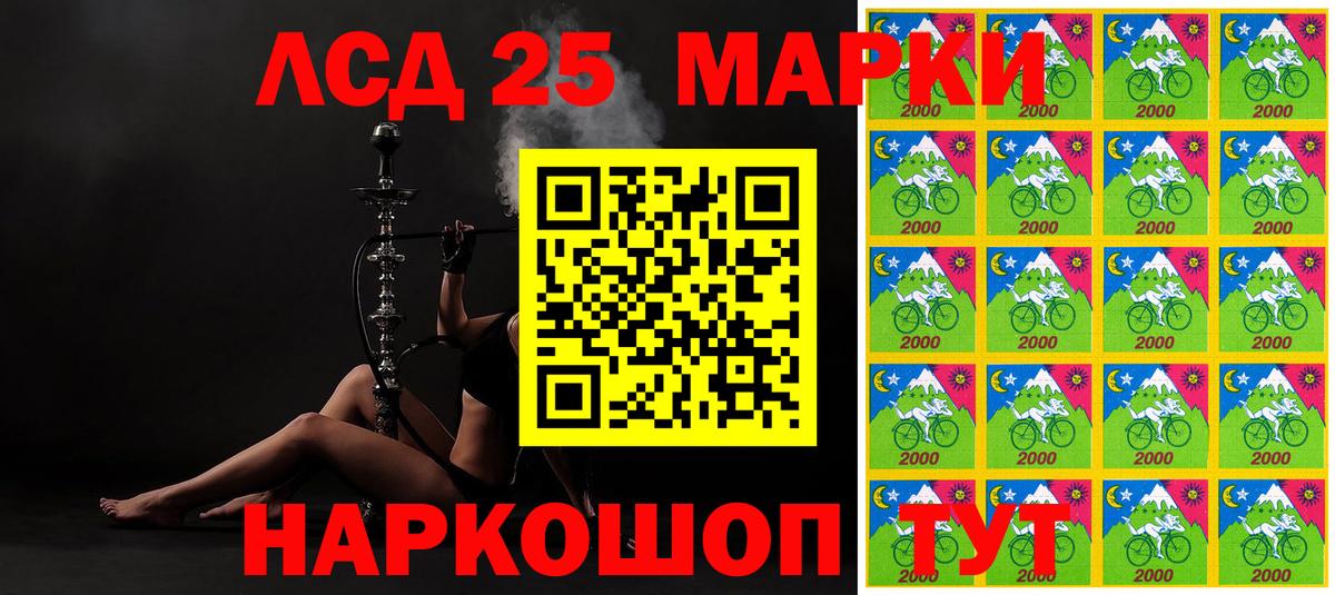 Марки 25I-NBOMe 1500мкг Медногорск