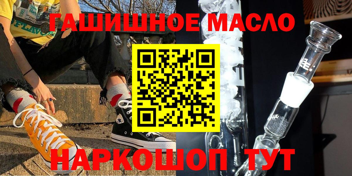 Медногорск  Дистиллят ТГК Wax  Вход с VPN  ТГК гашишное масло 