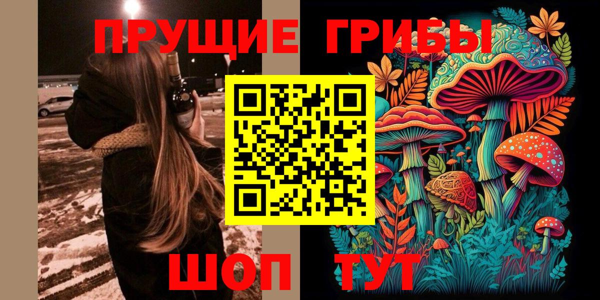 Псилоцибиновые грибы мухоморы  Вход с VPN  Галлюциногенные грибы прущие грибы  Медногорск 